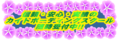 �M���E���S�E���т�
�J�C�g�{�[�f�B���O�X�N�[��
������t��!!
